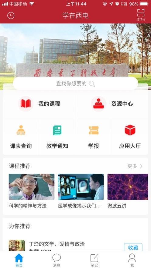 �������ӿƼ���ѧ�ֻ���