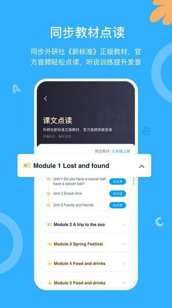 外研优学外研版