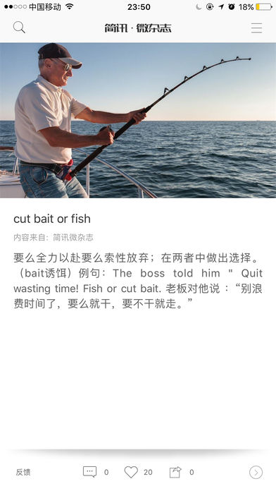 简讯微杂志 简讯微杂志app