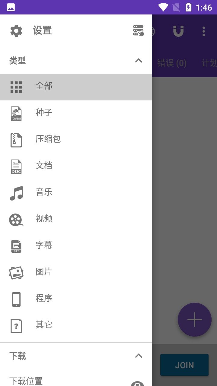 1dm下载器 1dm软件