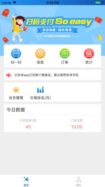 福卡e支付苹果版 福卡e支付app