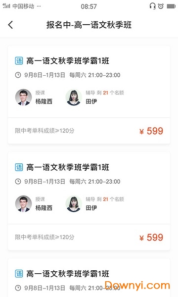 盐课堂 盐课堂app