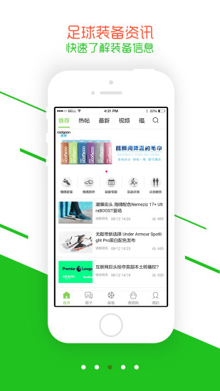 偶偶足球app 偶偶足球装备论坛