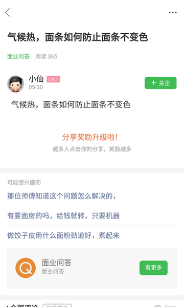 重庆鲜面条 重庆鲜面条