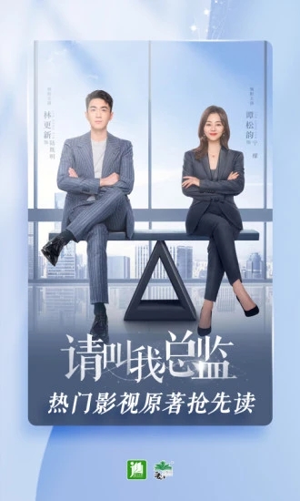 晋江小说阅读APP