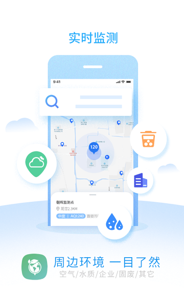 环境地图手机版