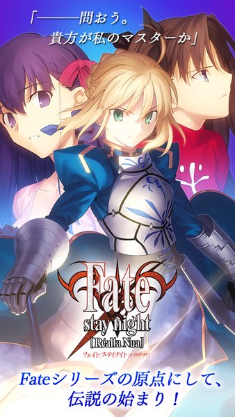 fsn手机版汉化下载 fate stay night游戏手机版