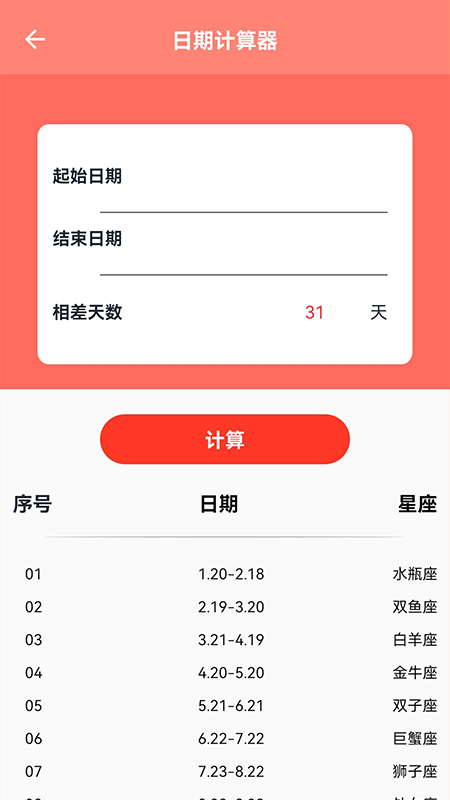 长度测量app 长度测量软件
