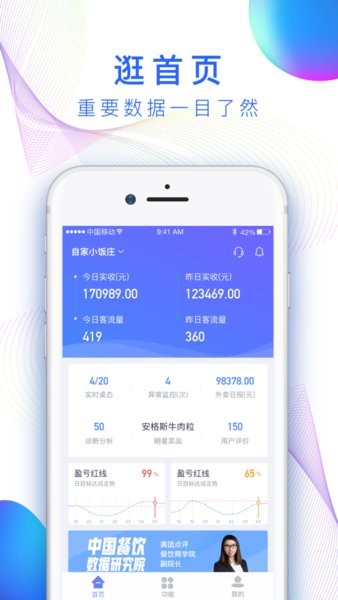 店小算手机版 店小算手机版下载