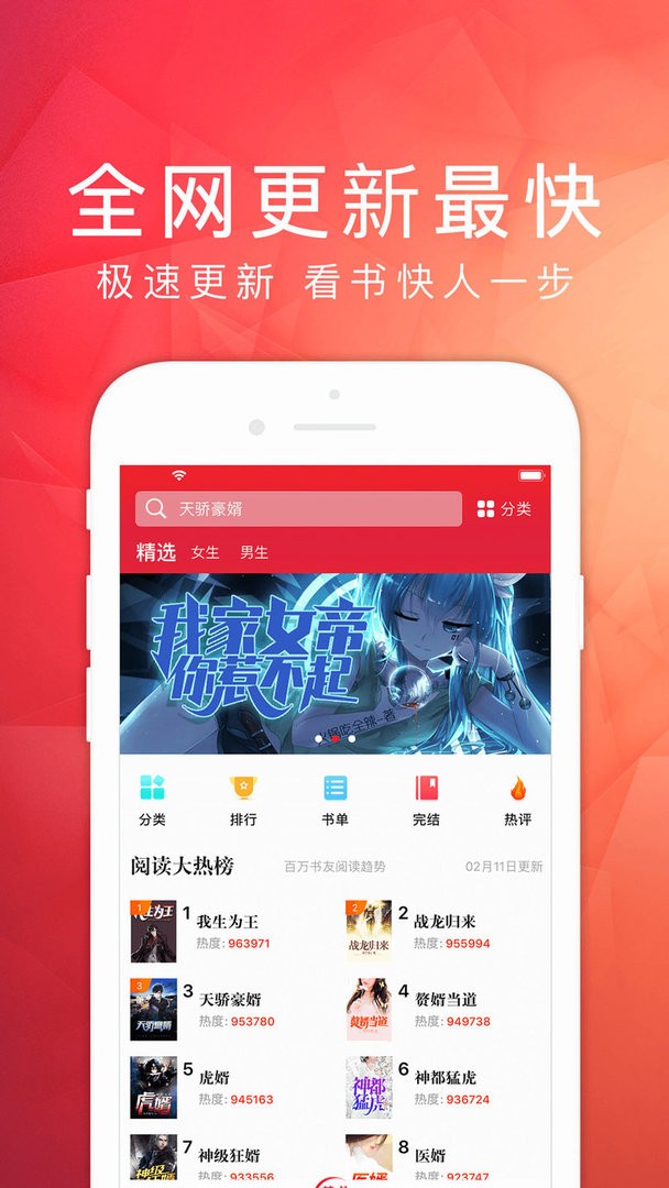 天天阅读app 天天阅读手机版