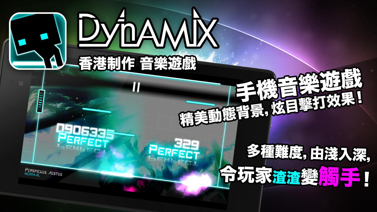 dynamix最新最新版 dynamix最新版
