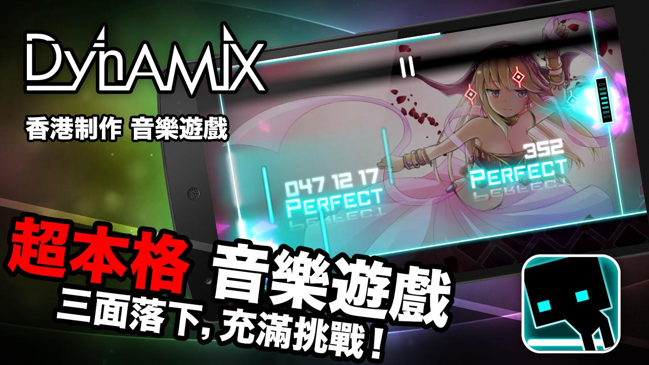 Dynamix���°汾2023