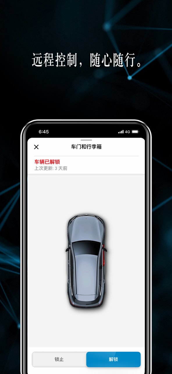 Mercedes me车联APP