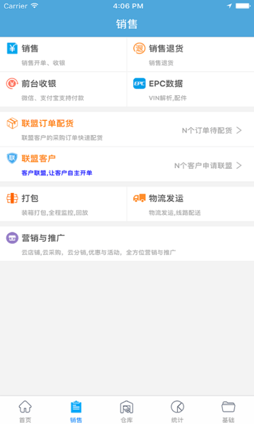 通过手机app 通过手机app