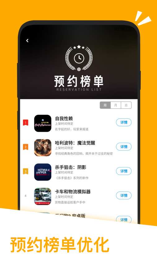 应用汇手机应用商店