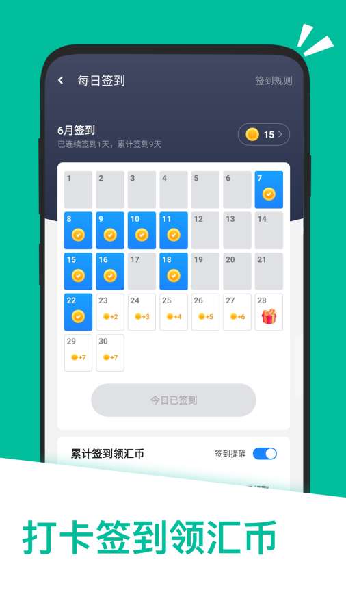 手机应用汇 应用汇app