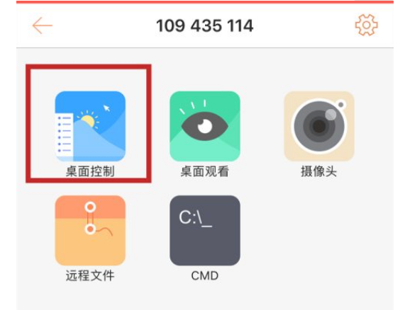 ���տ�Զ�̿������ֻ����Ƶ��ԵĲ���