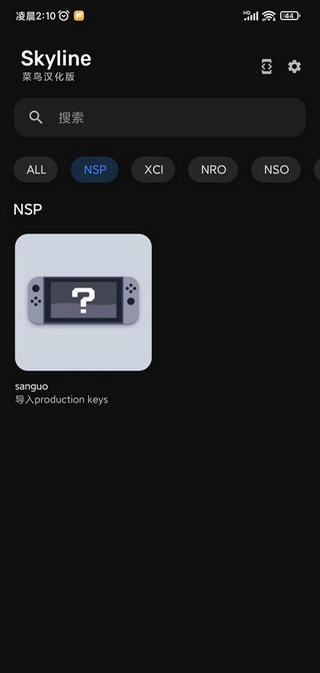 Skyline edge模拟器keys文件在哪里?Skyline edge模拟器密钥不完整解决办法