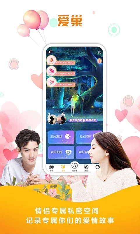 ͬ��APP�ٷ���