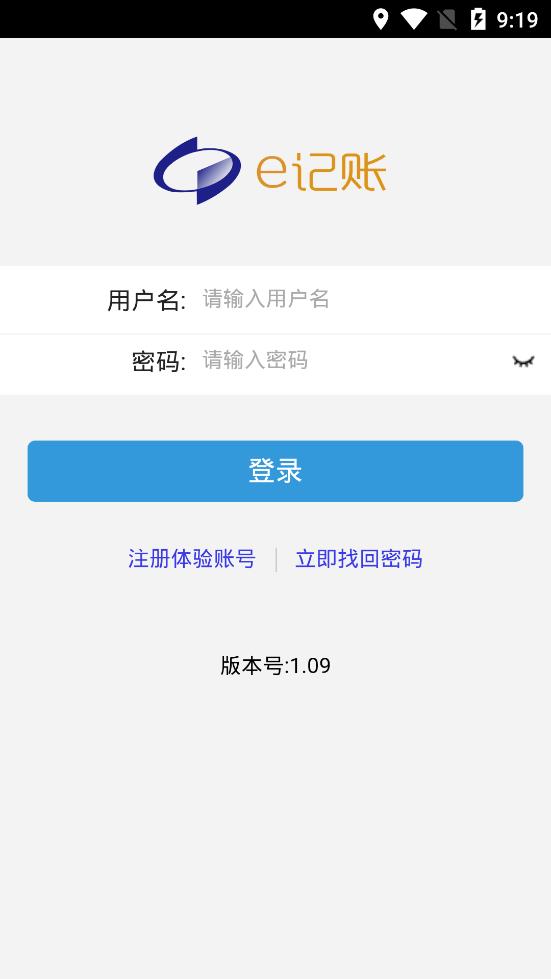 国家统计局e记账