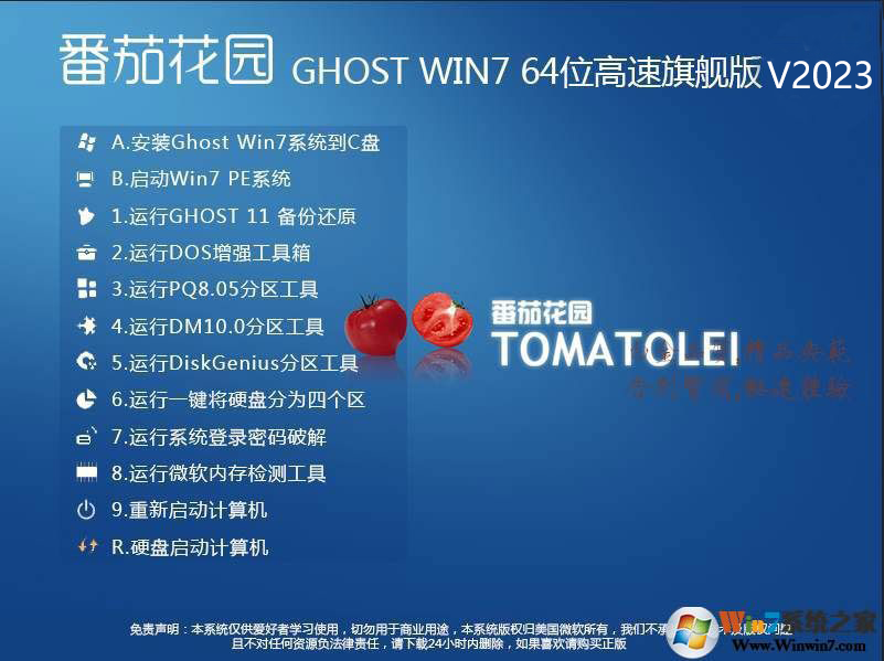 ѻ԰GHOST WIN7 SP1 64λװISOV2023