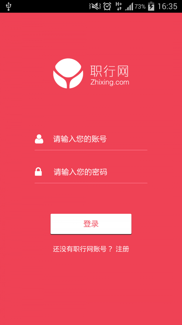 职行网软件 职行网app下载