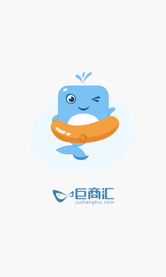 海尔巨商汇app 海尔巨商汇app