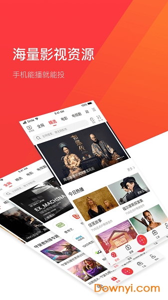 康佳多屏互动APP官方版