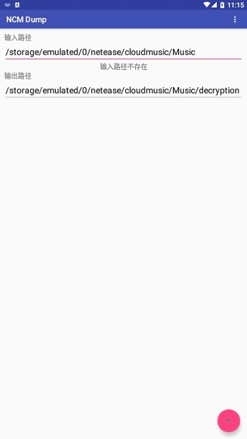 ncmdump手机版下载 ncm dump手机安卓下载