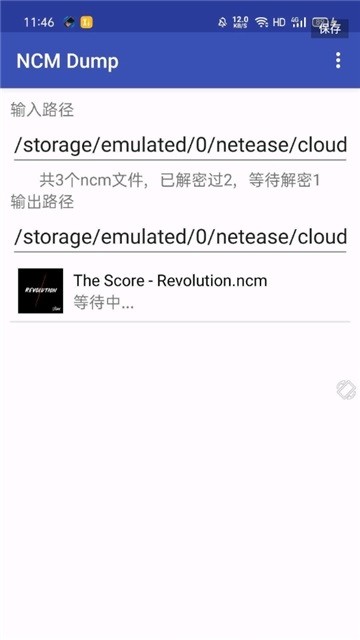 ncmdump安卓版