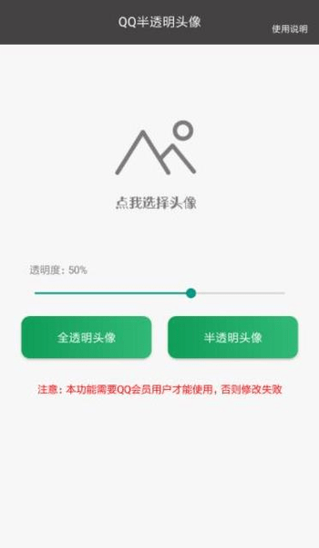 百变QQ气泡字体APP