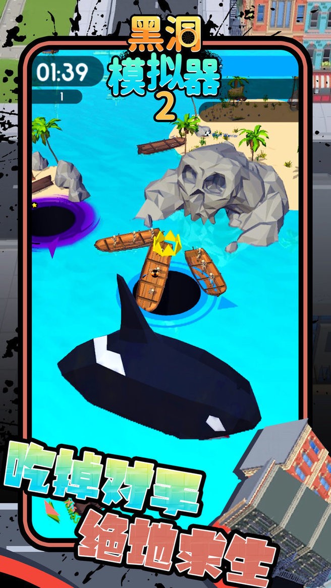 黑洞模拟器手机版 黑洞模拟器免费版