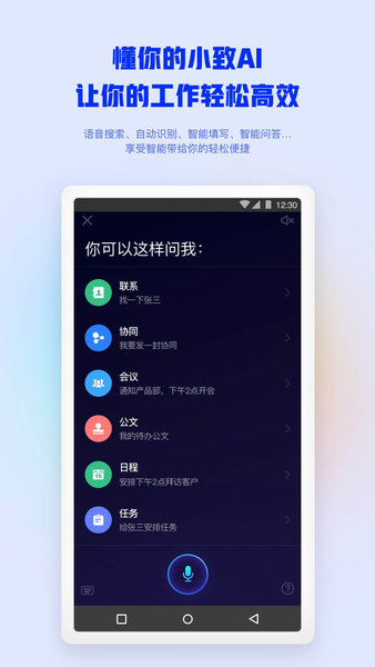 移动办公协同m3 移动办公oa软件