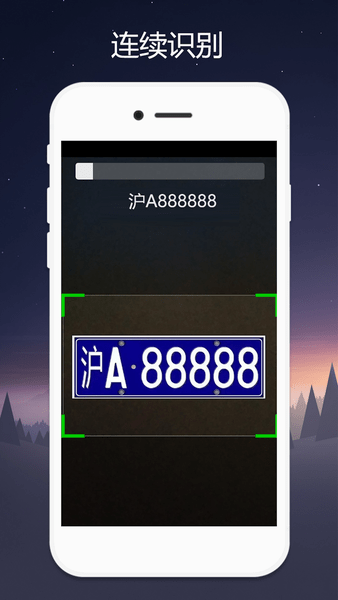 车牌智能识别系统