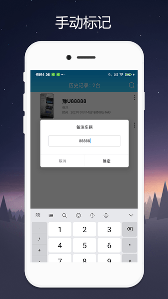 车牌智能识别系统