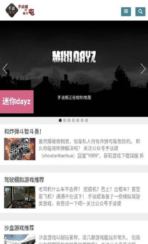 手谈姬破解游戏APP