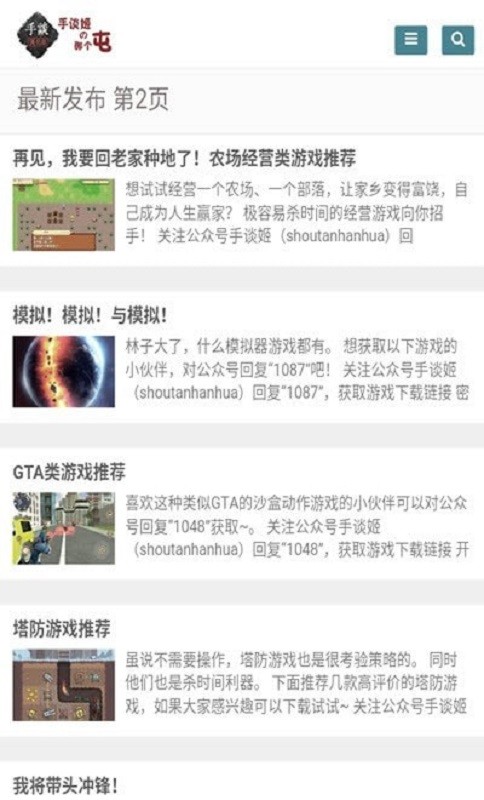 手谈姬破解游戏APP