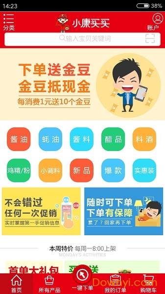 小康买买 小康买买app