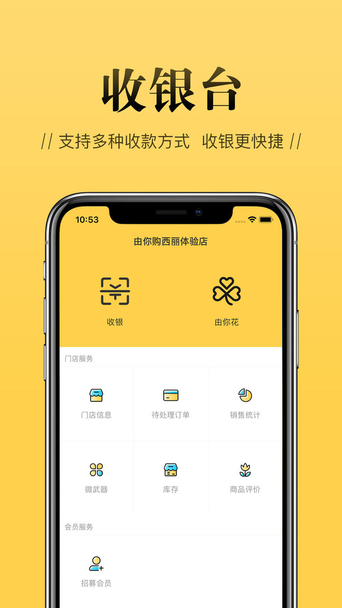 店小秘手机版 店小秘app