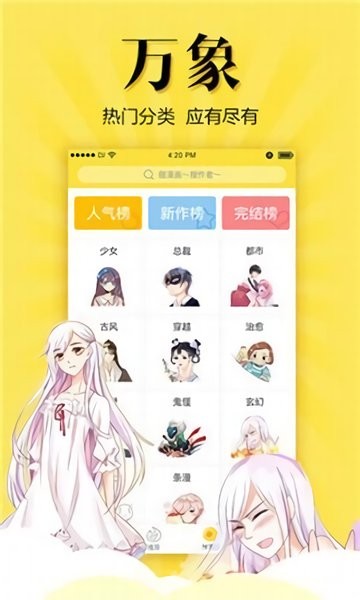 松鼠症仓库APP