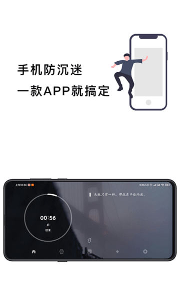 防沉迷手机锁app 防沉迷手机锁软件