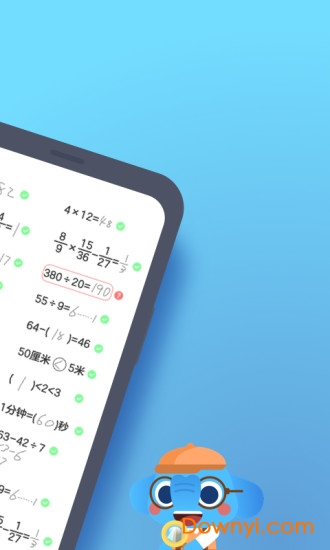小盒学生APP