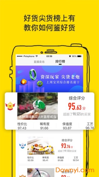 皮皮鉴宝APP