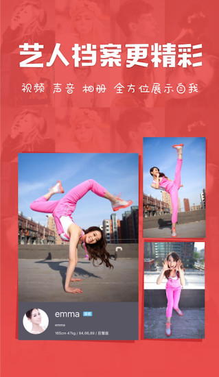 全民造星追星软件