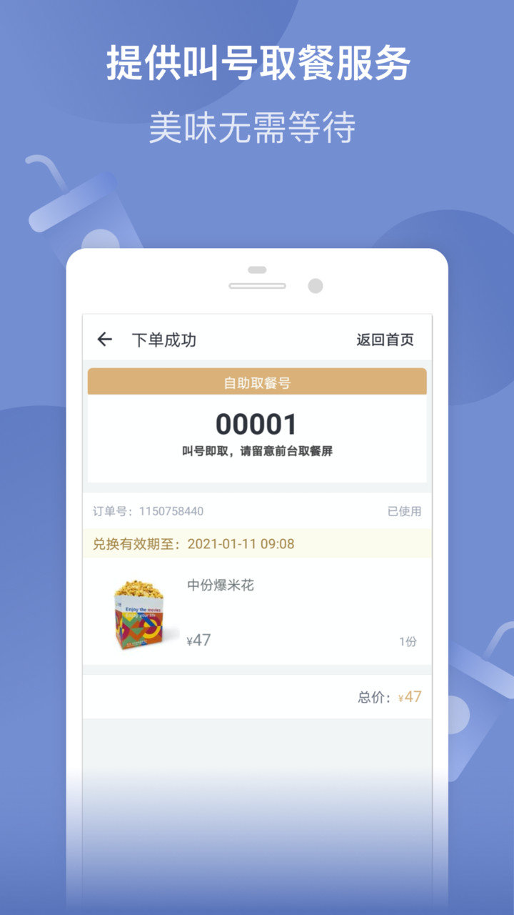 万达电影客户端