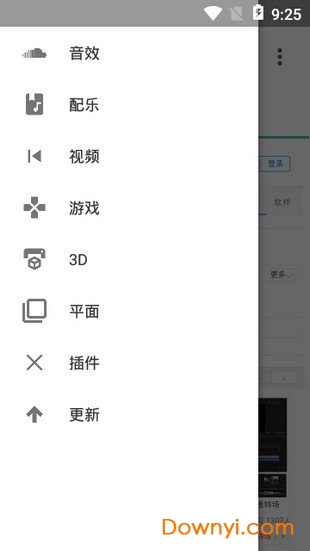 爱给网APP