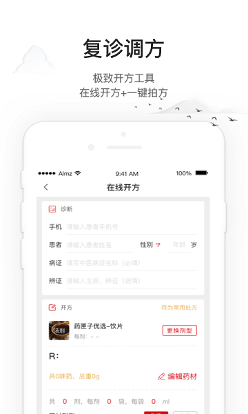 药匣子官方版 药匣子app下载