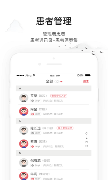 药匣子APP