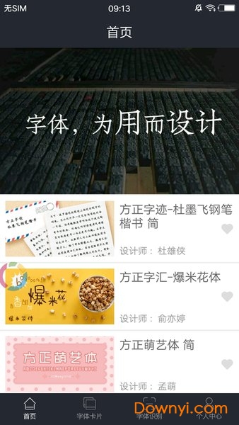 字加软件免费版 字加app