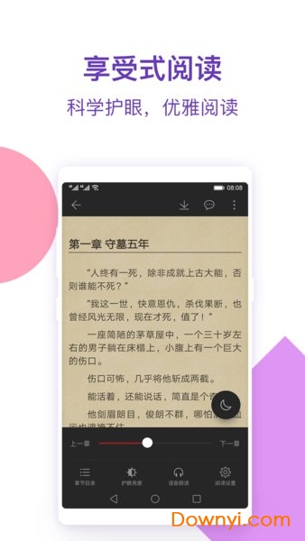 西瓜免费小说阅读神器